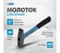 Слесарный молоток GROSS 10274 4