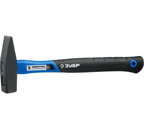 Слесарный молоток ЗУБР 400 г, с фибергласовой рукояткой 20020-04_z01