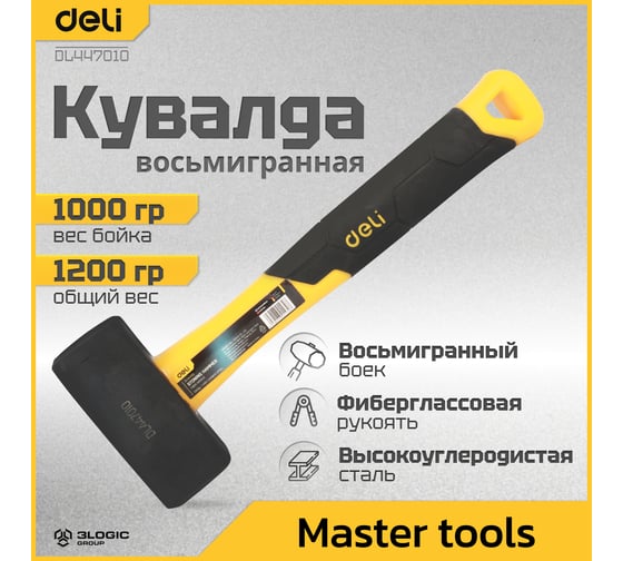 Кувалда DELI DL447010 1000гр (высокоуглеродистая сталь, фиберглассовая рукоять) 98438