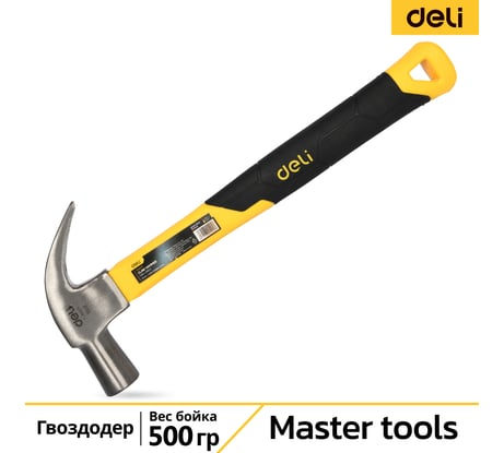 Молоток-гвоздодер DELI DL5027Y 500гр (330мм, фиберглассовая рукоять) 98437