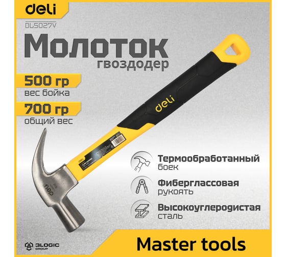 Молоток-гвоздодер DELI DL5027Y 500гр (330мм, фиберглассовая рукоять) 98437