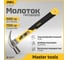 Молоток-гвоздодер DELI DL5027Y 500гр (330мм, фиберглассовая рукоять) 98437 2