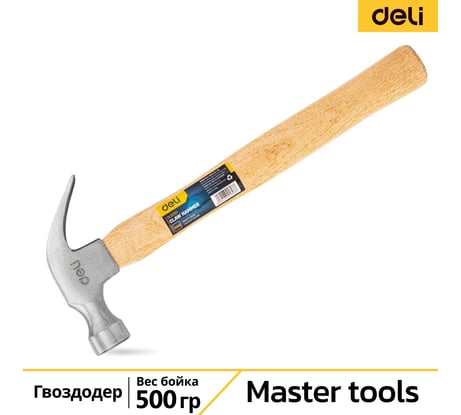 Молоток-гвоздодер DELI DL5250 500гр (330мм, деревянная рукоять) 98434