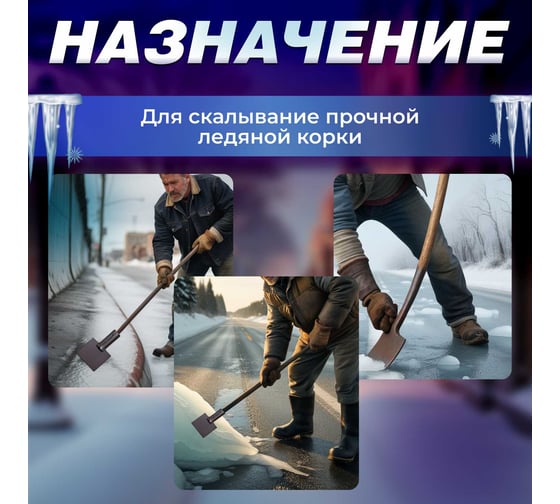 Ледоруб STARTUL 110x100, с деревянным черенком ST9071-1