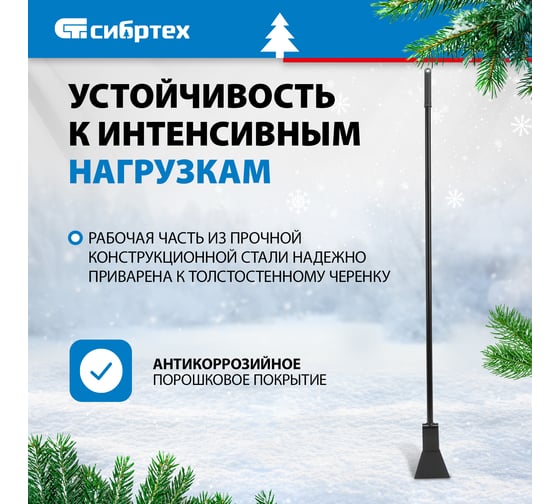 Ледоруб-топор СИБРТЕХ 125 мм, 1.2 кг, металлический черенок Россия 61523