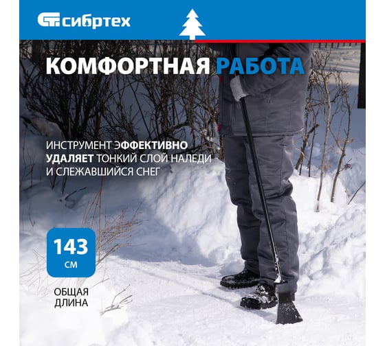 Ледоруб-топор СИБРТЕХ 125 мм, 1.2 кг, металлический черенок Россия 61523