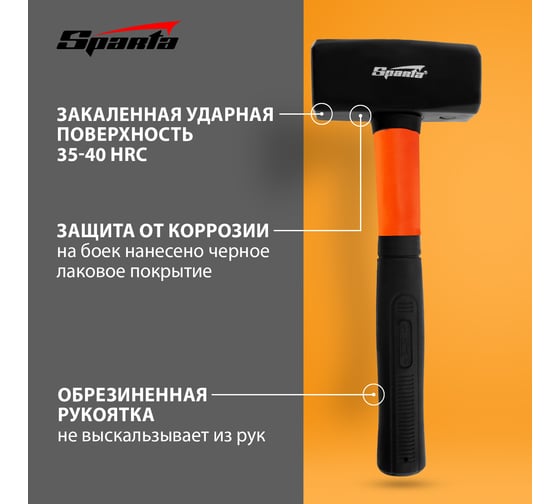 Кувалда SPARTA 1500 г, фибергласовая обрезиненная рукоятка 10915