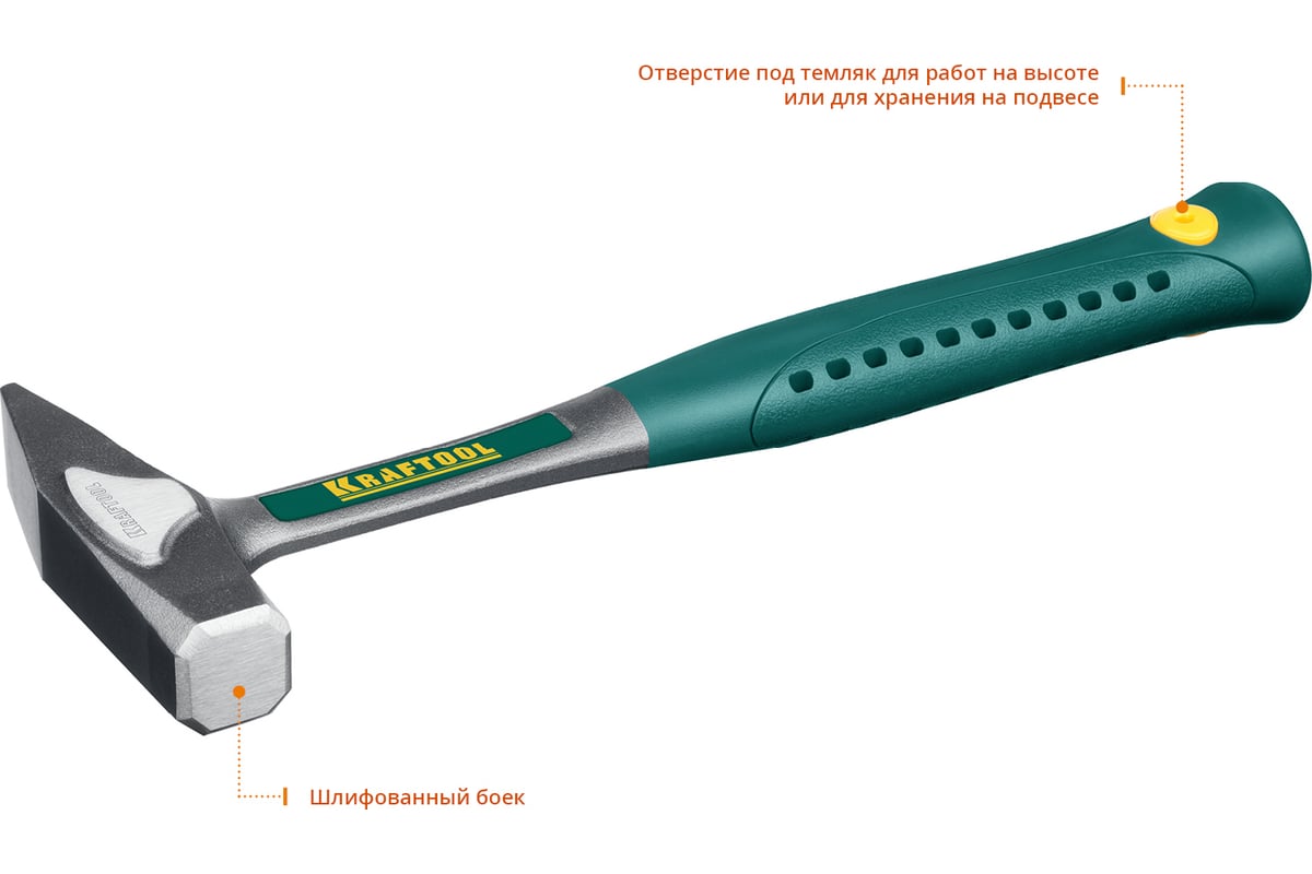 Цельнокованый слесарный молоток KRAFTOOL AutoKraft 500г 20070-05 - выгодная  цена, отзывы, характеристики, фото - купить в Москве и РФ