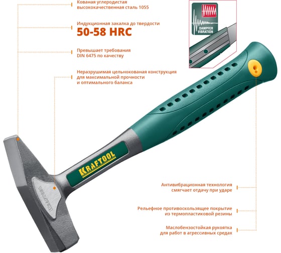 Цельнокованый слесарный молоток KRAFTOOL AutoKraft 500г 20070-05