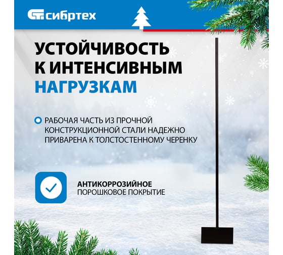 Ледоруб-скребок 1,1 кг СИБРТЕХ 61524