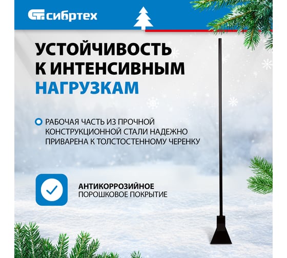 Ледоруб с металлической ручкой Б3 СИБРТЕХ 61519