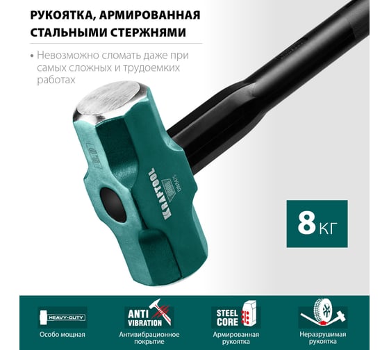 Кувалда KRAFTOOL Steel Force с удлинённой рукояткой, 8 кг 2009-8