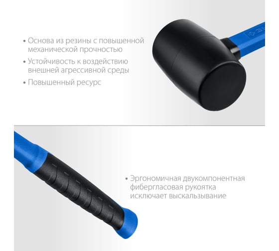 Резиновая киянка ЗУБР Профессионал 450 г, чёрная 20532-450_z01