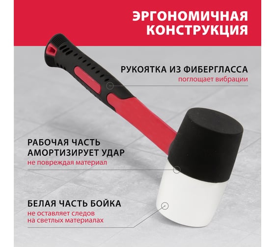 Резиновая киянка 680грамм MATRIX 11172