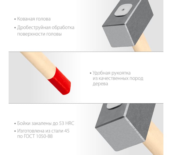 Кованая кувалда ЗУБР 3 кг, деревянная рукоятка, 450 мм 20112-3
