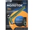 Молоток DELI home series gray ht7008l 400гр, эксклюзивный дизайн, рукоять из софттач пластика, подарочная упаковка 112882 8