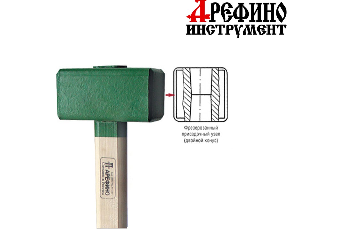 Кувалда Арефино Инструмент 10 кг, квадратная, с деревянной ручкой С542 ...