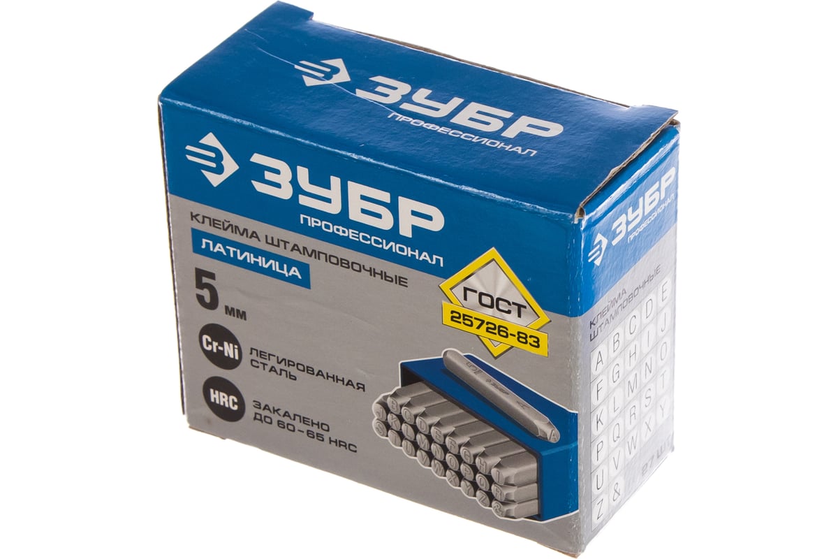 Буквенные латинские клейма Зубр, шрифт 5 мм 21505-05_z01 - выгодная ...