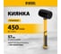 Резиновая киянка Denzel 450 г, черная, фибергласовая рукоятка c TPR покрытием 11144 2