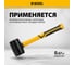 Резиновая киянка Denzel 450 г, черная, фибергласовая рукоятка c TPR покрытием 11144 5