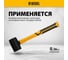 Резиновая киянка Denzel 225 г, черная, фибергласовая рукоятка c TPR покрытием 11143 5