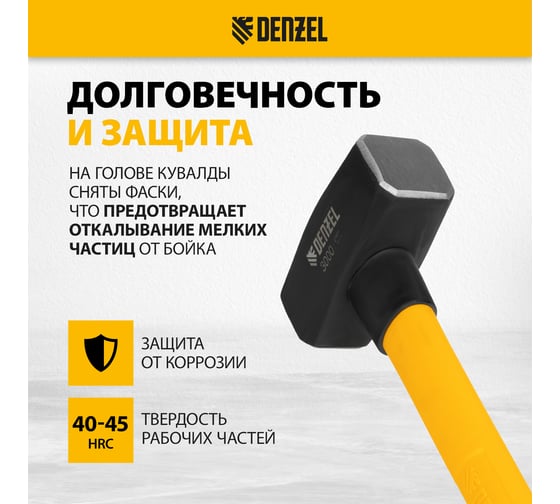 Кованая кувалда Denzel 3000 г, фибергласовая рукоятка c TPR покрытием, 880 мм 11022
