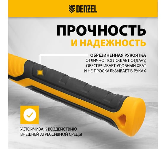 Резиновая киянка Denzel 450 г, черно-белая, фибергласовая рукоятка c TPR покрытием 11102