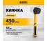 Резиновая киянка Denzel 450 г, черно-белая, фибергласовая рукоятка c TPR покрытием 11102 2