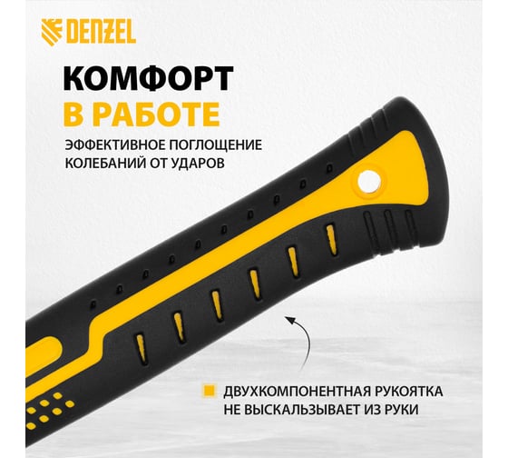 Цельнометаллический слесарный молоток Denzel 600 г, двухкомпонентная рукоятка 10404