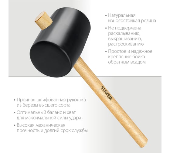 Чёрная резиновая киянка STAYER 1100 г 20505-100