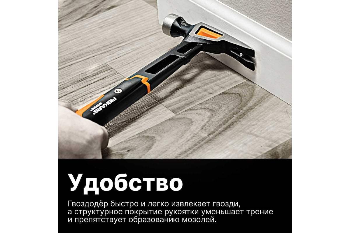 Столярный молоток Fiskars 16oz/13.5