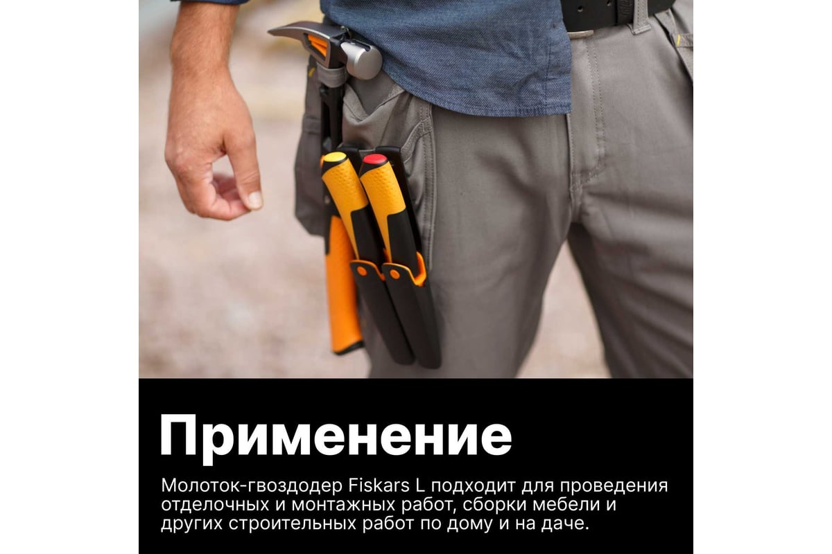 Столярный молоток Fiskars 20oz/13.5