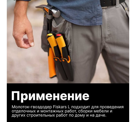 Столярный молоток Fiskars 20oz/13.5" 1020214