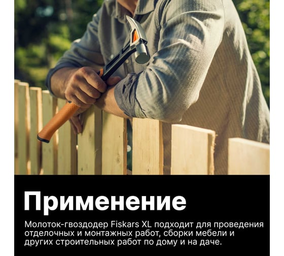 Столярный молоток Fiskars 20oz/15.5" 1020215