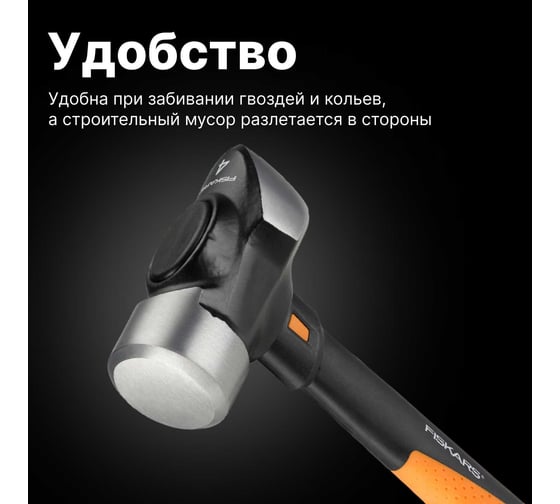 Кувалда Fiskars 4 lb/14" 1020218