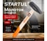 Слесарный молоток STARTUL Master 1,5 кг ST2001-15 2