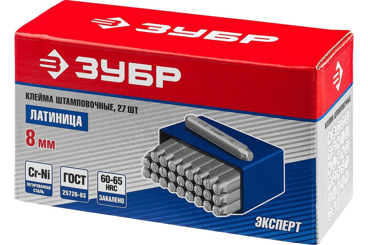 Буквенные клейма (латинские, шрифт 8 мм) ЗУБР 21505-08_z01 - выгодная ...