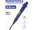 Выколотка Rockforce 2.5 мм, c прорезиненной защитной рукояткой RF-60425140Q 51096 2