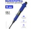 Выколотка Rockforce 2мм c прорезиненной защитной рукояткой RF-6042140Q(51098) 2