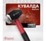 Малая кувалда BOVIDIX сталь, вес бойка 1360 г 8211360 2