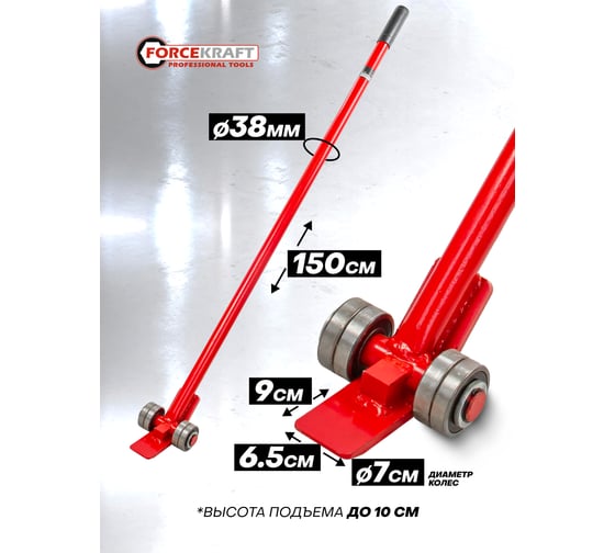Такелажный ручной лом Forcekraft 5т FK-TL-5(52425)