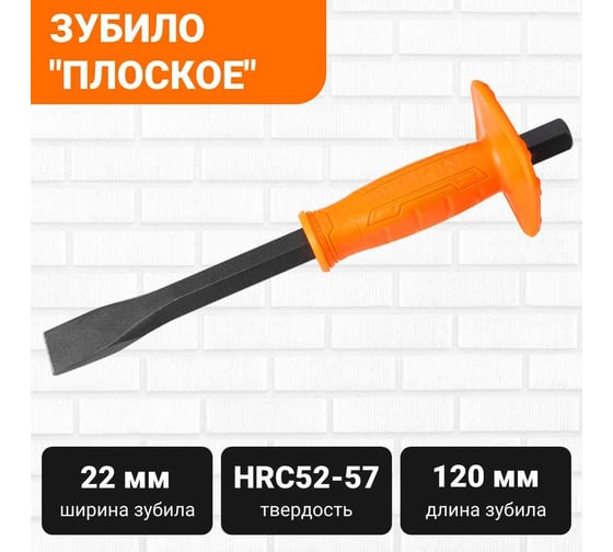 Плоское зубило Wokin 22x16x250 мм 1353160