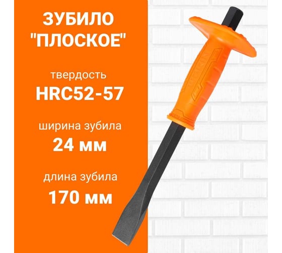 Плоское зубило Wokin 24x18x300 мм 1352752