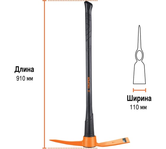 Двустороннее кайло Truper TP-5MX 18647