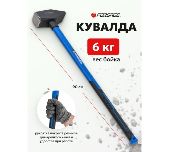 Молоток Forsage 6000гр.F-T7660(56660)