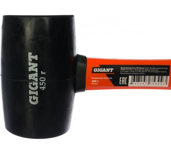 Резиновый молоток 450 грамм Gigant RH450