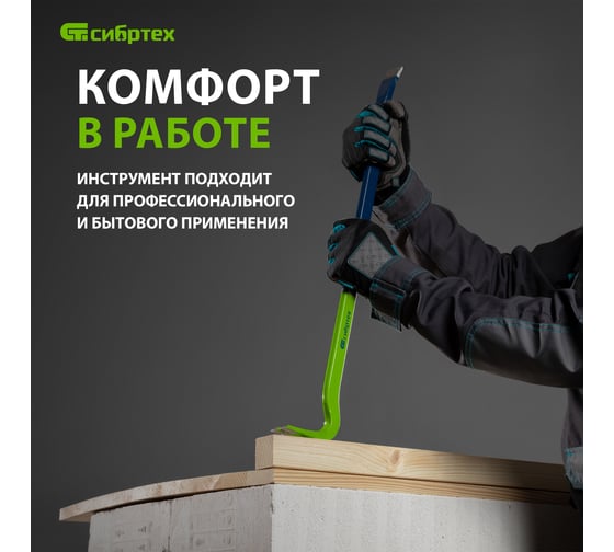 Лом-гвоздодер, 600X25X12 мм СИБРТЕХ 25243