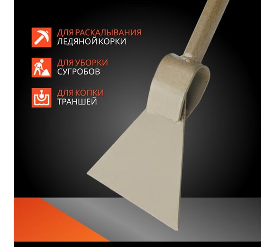 Ледоруб ООО Агростройлидер металлический б-2 сварной с металлической ручкой СНЕГ-06.02