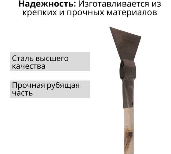 Ледоруб металлический ООО Агростройлидер б-3 сварной с деревянным черенком 1200мм в сборе СНЕГ-06.03.2