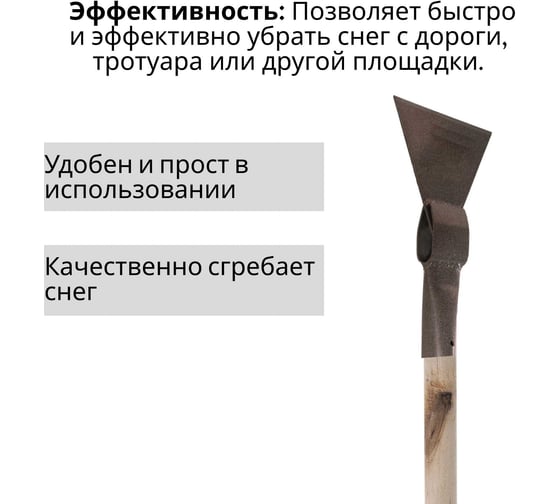 Ледоруб металлический ООО Агростройлидер б-3 сварной с деревянным черенком 1200мм в сборе СНЕГ-06.03.2